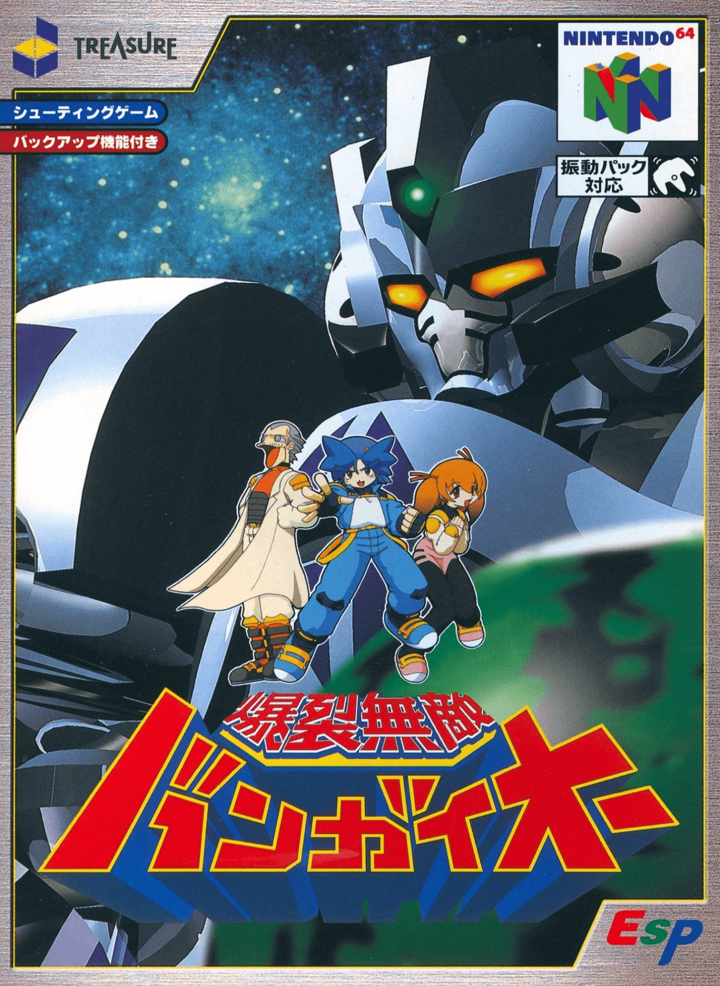 Bakuretsu Muteki Bangai-O box art for Nintendo 64